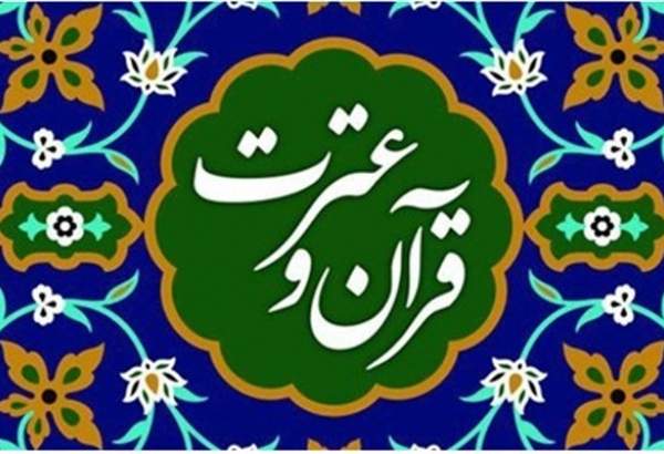 اعلام برگزیدگان حفظ و معارف جشنواره قرآن و عترت دانشجویان