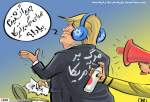 کاریکاتور| ترامپ ناشنوا شد!/ نشنیده‌ام ایرانی‌ها شعار «مرگ بر آمریکا» بدهند
