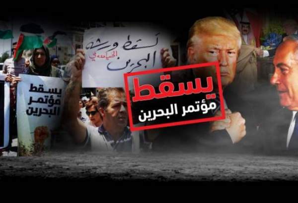 مؤتمر البحرين الأمريكي فرصة للتقارب بين العدو ودول خليجية