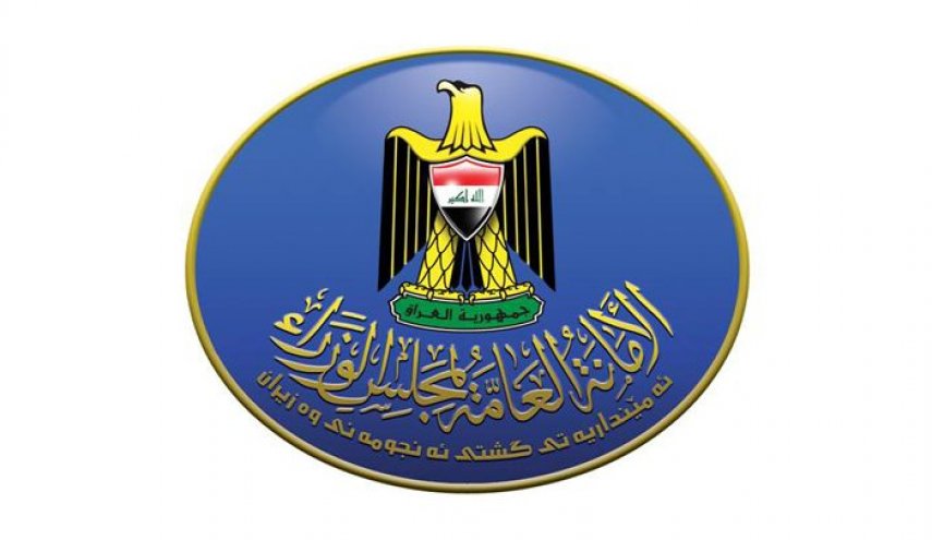 العراق يجمد اموال شركة و 7 اشخاص بتهمة تمويل الارهاب