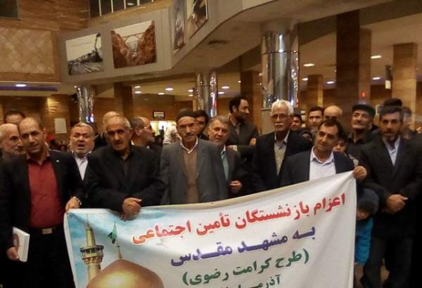 اعزام بازنشستگان تأمین اجتماعی به مشهد مقدس در سال جاری