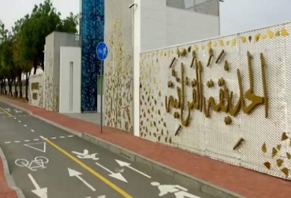 «باغ قرآنی دبی»؛ یکی از ۱۰۰ گردشگاه برتر جهان از نگاه «تایم»