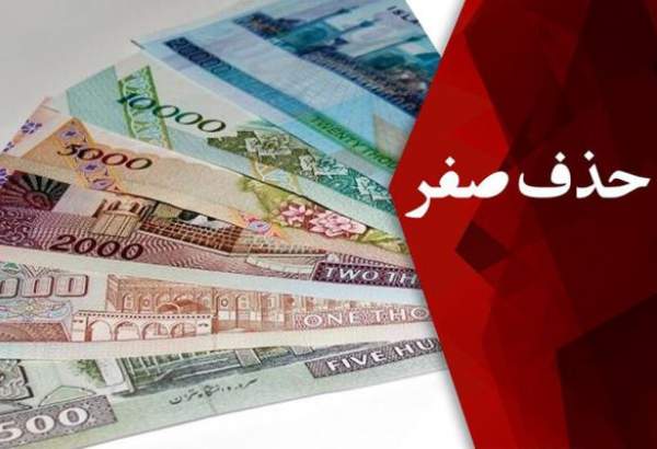 واحد پول ایران در گذر زمان