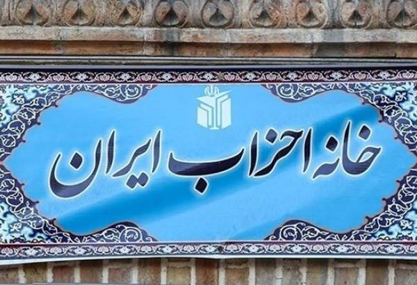 همایش انتخاباتی خانه احزاب هشتم مهر برگزار می‌شود