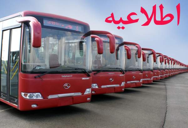 تمهیدات اتوبوسرانی برای تاسوعا و عاشورای حسینی