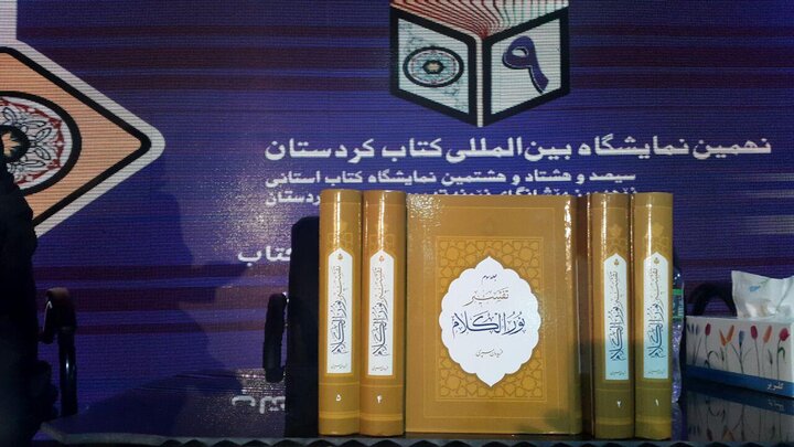 معرض الكتاب الدولي التاسع يبدأ اعماله في كردستان