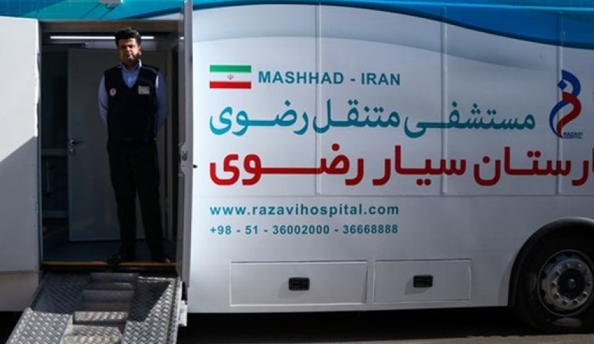 ايران ترسل مستشفى متنقلا لتقديم الخدمات لزائري الاربعينية