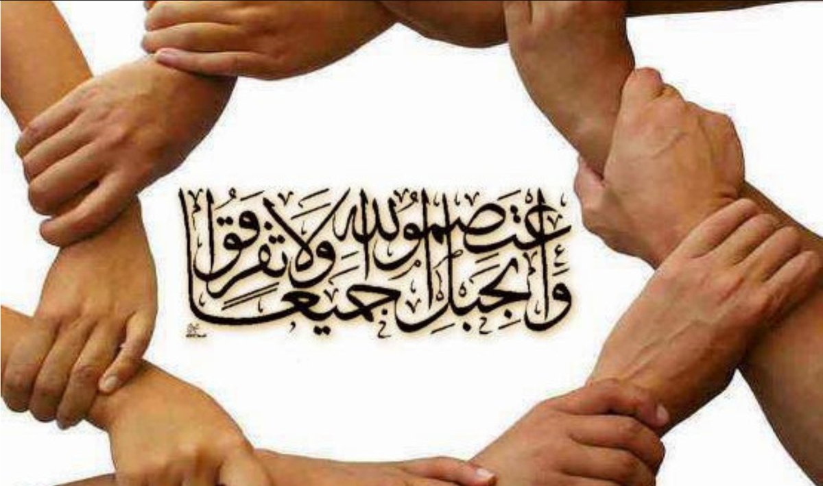 الوحدة الإسلامية والحرية والأنسانية كلها لله..