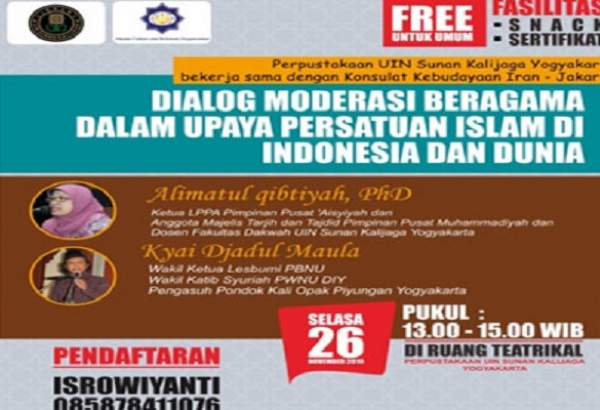 سمینار «گفت‌و‌گو درباره اعتدال دینی برای ایجاد وحدت» در اندونزی