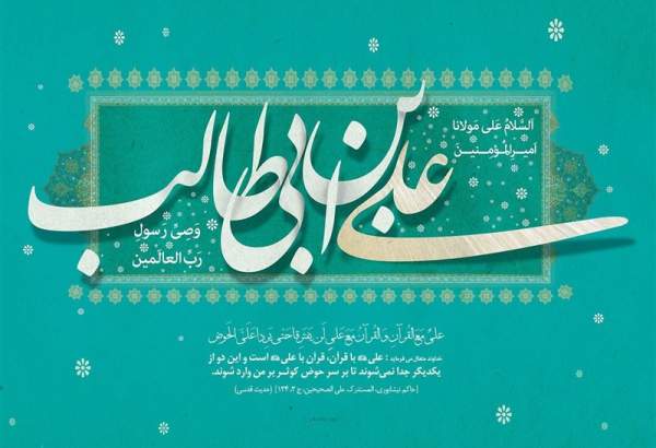 اهمیت وحدت در نهج البلاغه/27| سکوت امام علی (ع) در برابر حق خود برای جلوگیری از ایجاد تفرقه