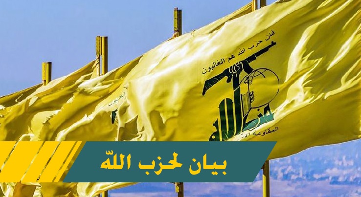 حزب الله :الصفقة خطوةٌ خطيرة للغاية سوف يكون لها إنعكاسات بالغة السوء على مستقبل المنطقة وشعوبها