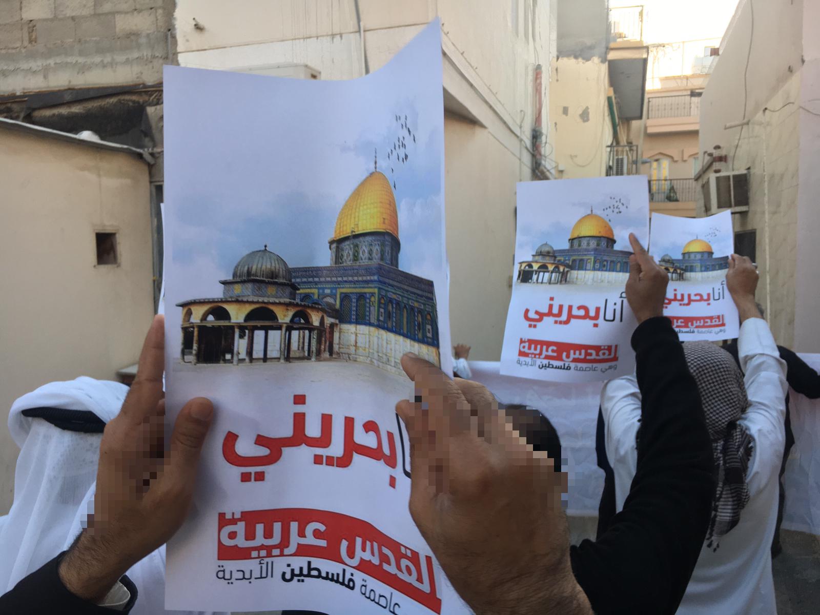 البحرينيون  يرفضون  "صفقة القرن" و يطالبون بلقدس عاصمة فلسطين