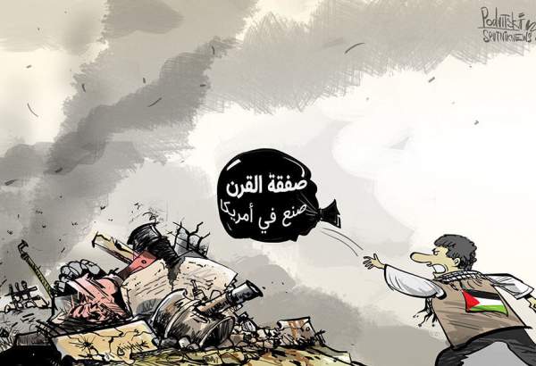 کاریکاتیر صفقة القرن إلى مزبلة التاريخ وكالة أنباء التقريب Tna