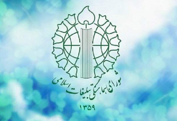 دعوت شورای هماهنگی تبلیغات اسلامی ازمردم برای حضور در مراسم۱۲بهمن