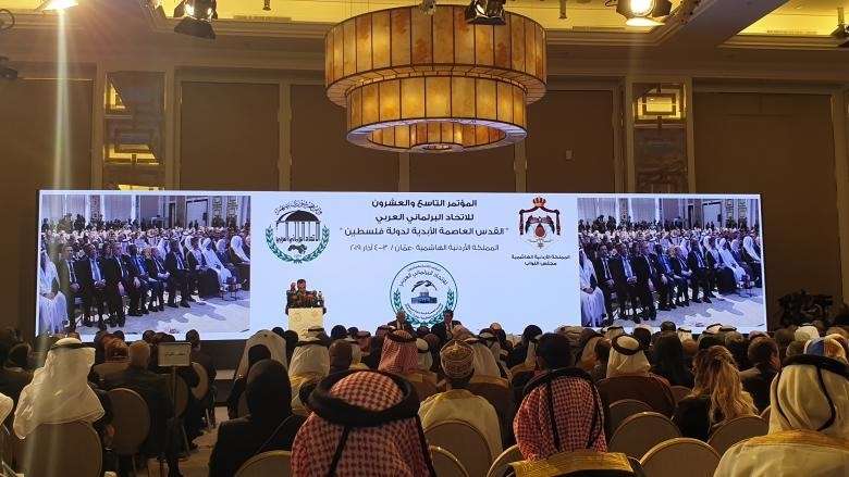 اجتماع طارئ للاتحاد البرلماني العربي لمناقشة سبل الرد على "صفقة القرن"في  عمان
