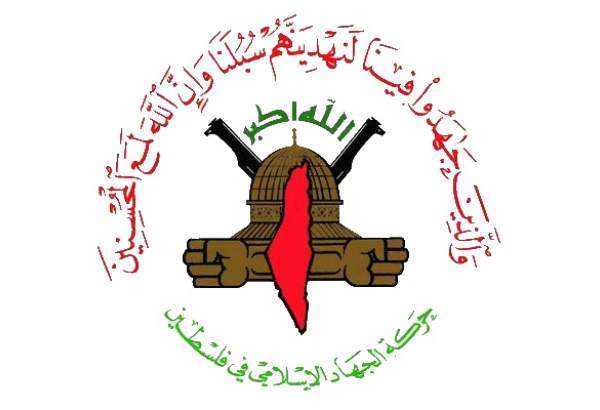 جهاد اسلامی فلسطین: پاسخ به حملات رژیم صهیونیستی علیه ملت فلسطین حتمی است