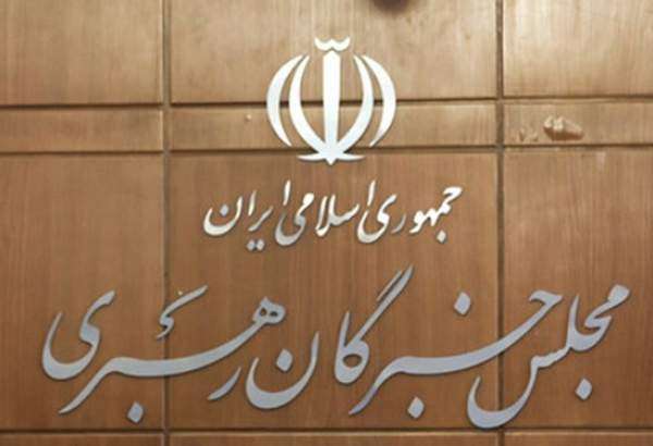 نتایج غیر‌رسمی انتخابات میان‌دوره‌ای مجلس خبرگان رهبری