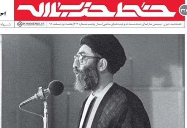 خط حزب‌الله ۲۲۶منتشر شد| درسی مهم برای نیروهای انقلابی