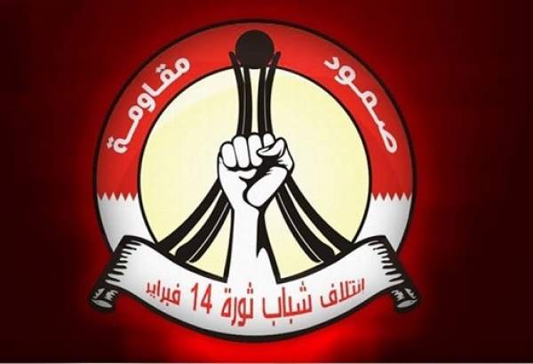 تاکید ائتلاف جوانان ۱۴ فوریه بحرین بر ضرورت آزادی زندانیان عقیدتی