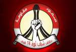 تاکید ائتلاف جوانان ۱۴ فوریه بحرین بر ضرورت آزادی زندانیان عقیدتی