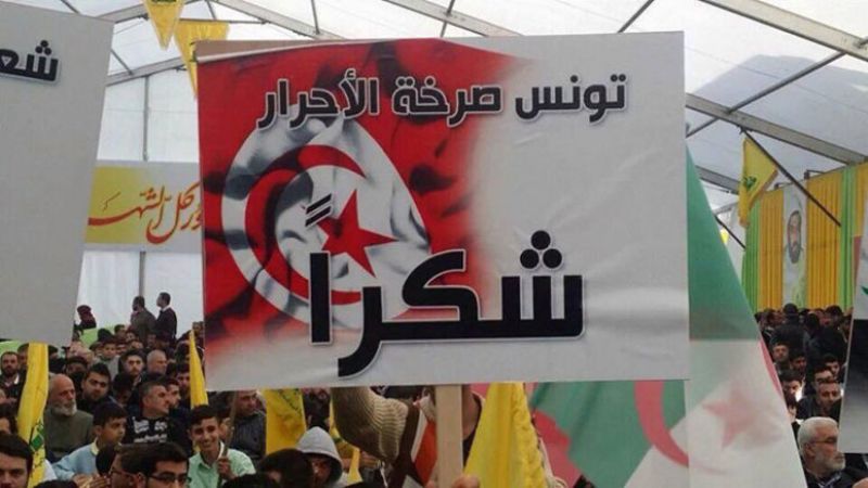 حراك شعبي ينطلق من تونس الى مختلف الدول العربية  تدين القرار الألماني ضد حزب الله