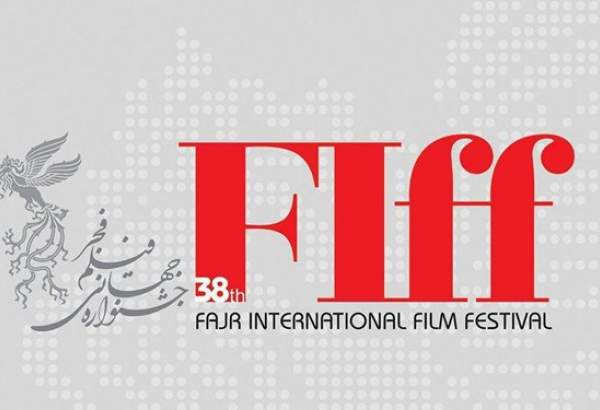 تعویق سی‌و‌هشتمین جشنواره جهانی فیلم فجر به سال ۱۴۰۰