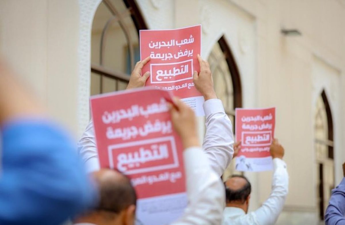 یک نشست اینترنتی علیه عادی سازی روابط با رژیم صهیونیستی در بحرین لغو شد