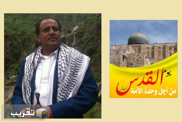 صنعاء برغم الجراح ستضل فلسطين وعاصمتها القدس القضية المركزيه بالنسبة للشعب اليمني