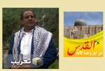 صنعاء برغم الجراح ستضل فلسطين وعاصمتها القدس القضية المركزيه بالنسبة للشعب اليمني