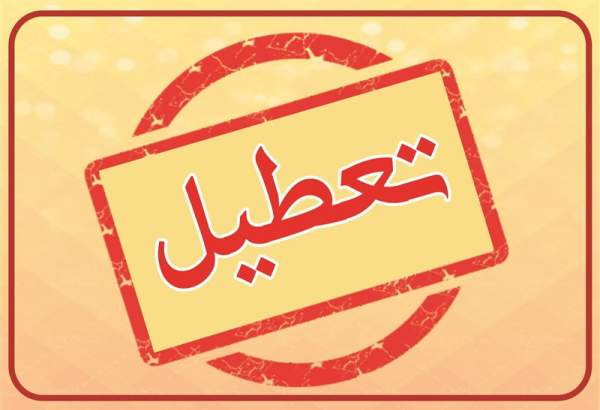 تعطیلی ادارات و اصناف غیرضروری خوزستان تا دوشنبه