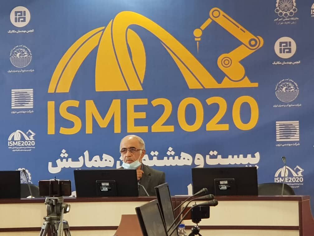 ایران تحتضن المؤتمر الدولي للميكانيك في دورته الـ 28 (ISME 2020)