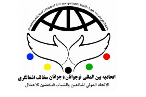 پیام تسلیت اتحادیه بین المللی نوجوانان و جوانان مخالف اشغالگری، به مناسبت درگذشت  رمضان عبدالله شلح