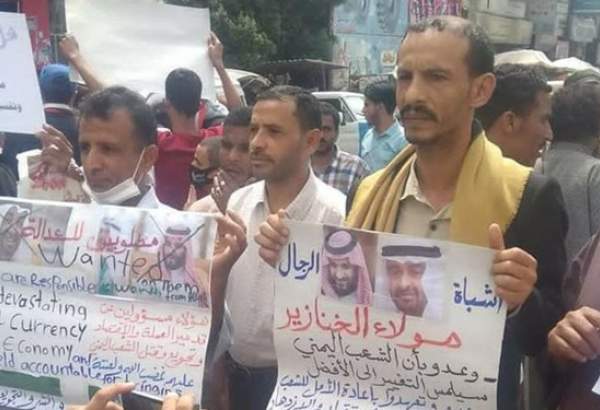 تظاهرات، صدها یمنی علیه ریاض و ابوظبی