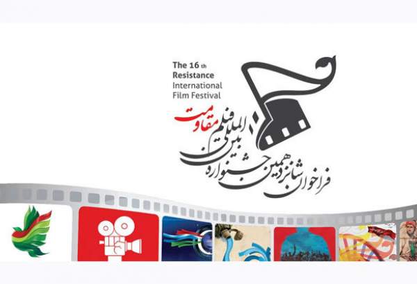 برگزاری مرحله استانی جشنواره فیلم مقاومت در کردستان