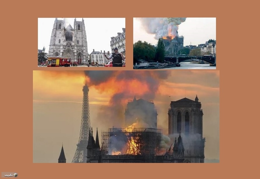 حريق ضخم داخل كاتدرائية نانت في فرنسا و لم يتم السيطرة عليه حتى الآن