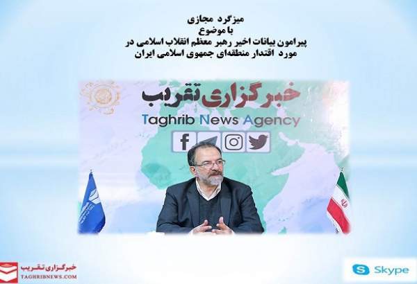 La République islamique d’Iran présente un modèle de la sécurité mutuelle régionale