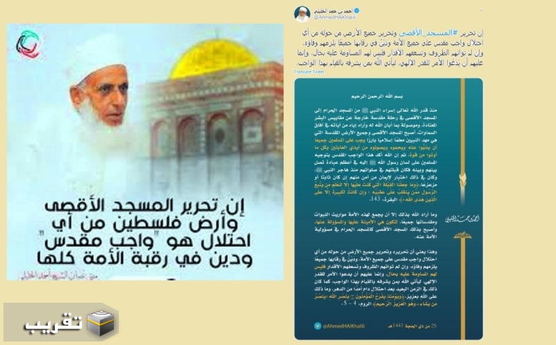 المفتي الخليلي تحرير المسجد الأقصى وأرض فلسطين من أي احتلال هو "واجب مقدس"