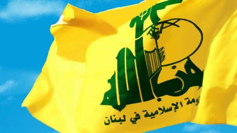 حزب الله: القرار الجائر الامريكي هو وسام شرف للصديقين العزيزين
