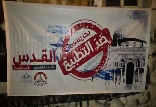 تظاهرات مردم بحرین در اعتراض به عادی سازی روابط