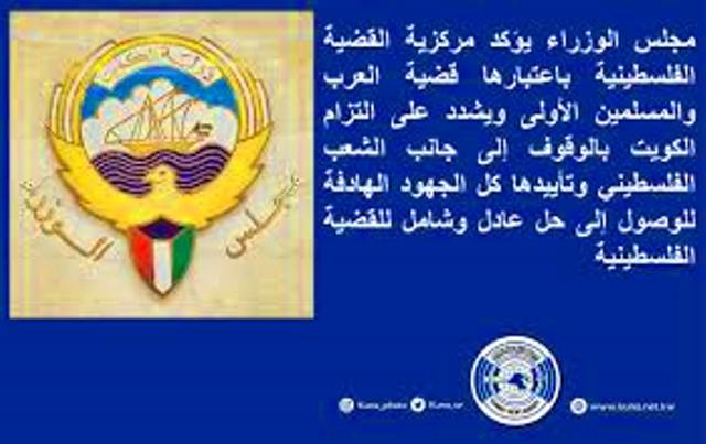 وفقًا لبيان مجلس الوزراء الكويتي : وقوف الكويت إلى جانب الشعب الفلسطيني