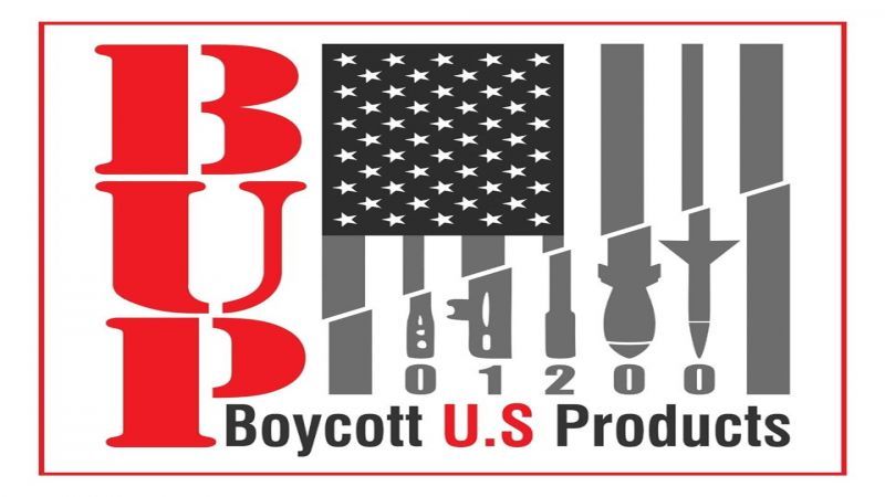حملة تونسية لمقاطعة البضائع الأميركية..دعمًا لفلسطين