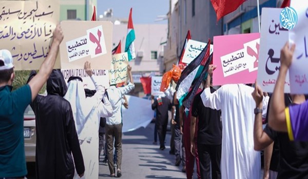 تظاهرات في البحرين تحت شعار جمعة سقوط اتفاق التطبيع