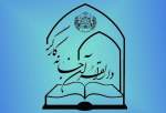 آغاز ثبت‌نام آموزش علوم قرآنی برای کارگران کرمانشاهی