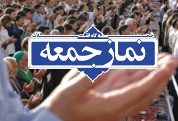 نماز جمعه این هفته در آذربایجان‌غربی برگزار نمی‌شود