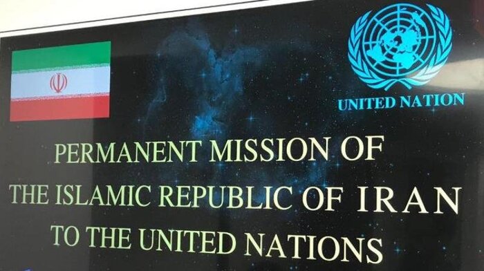 ممثلية ايران في الامم المتحدة تعلن في بيان انتهاء القيود التسليحية