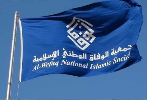 بیانیه جمعیت الوفاق در محکومیت ورود هیأت صهیونیستی به بحرین