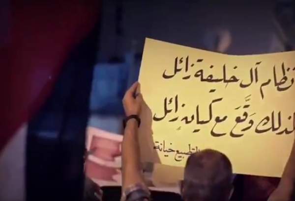 تظاهرات مردمی در بحرین علیه عادی‌سازی روابط با رژیم صهیونیستی+فیلم