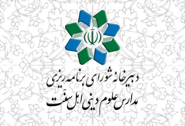 المعاهد الدينية لأهل السنة في ايران تندد بالاساءة مجلة شالي والتصريحات المسؤولين المناهضة للاسلام