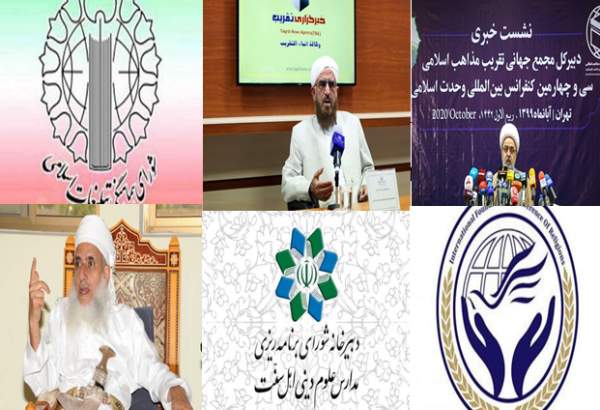 سخنرانی بیش از 167 نفر از 47 کشور جهان در کنفرانس وحدت/تاکید بر لزوم تقریب مسلمانان جهت مقابله با کرونا