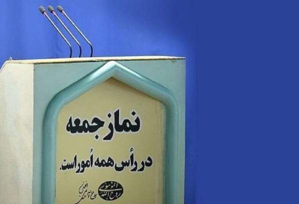 عدم برگزاری نماز جمعه این هفته در استان آذربایجان‌غربی
